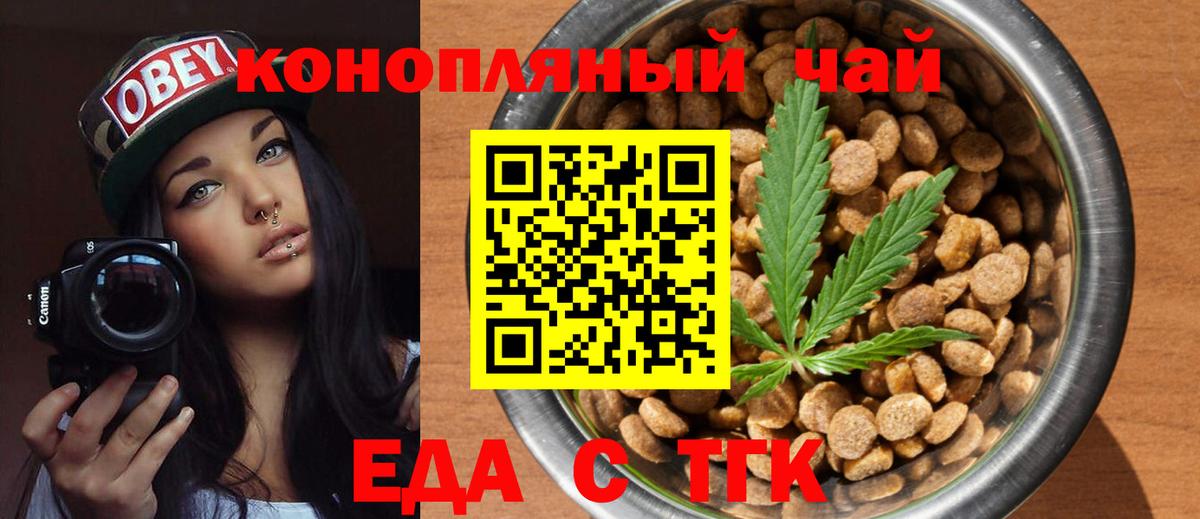 Старая Купавна  Еда ТГК марихуана  Вход с VPN 