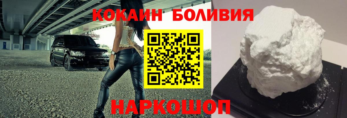 КОКАИН  Вход с VPN  Старая Купавна  COCAIN 97%  COCAIN Columbia 