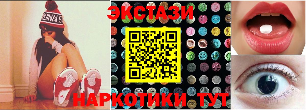 Старая Купавна  ЭКСТАЗИ диски  Ecstasy  Вход с VPN 