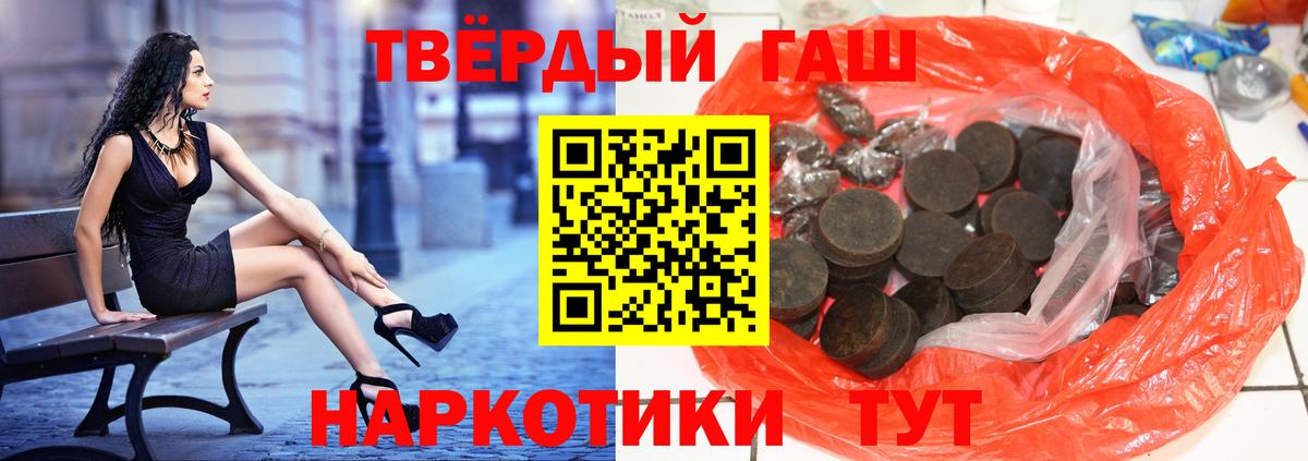 Гашиш Premium Старая Купавна