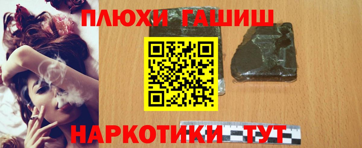 ГАШИШ  ГАШ ice o lator  Гашиш хэш  Вход с VPN  Старая Купавна 