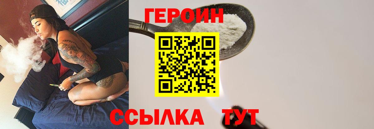 Старая Купавна  Героин  Вход с VPN  Героин VHQ 