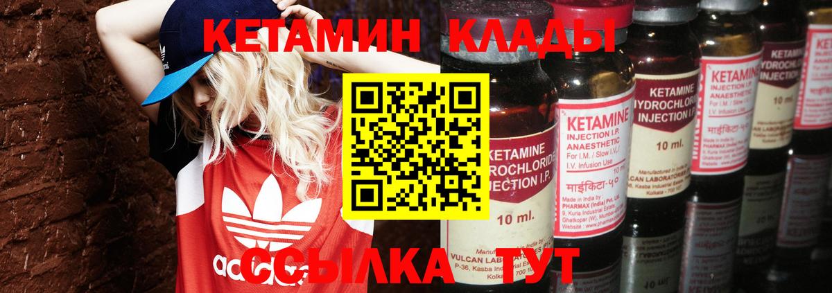Старая Купавна  КЕТАМИН VHQ  Вход с VPN  Кетамин ketamine 
