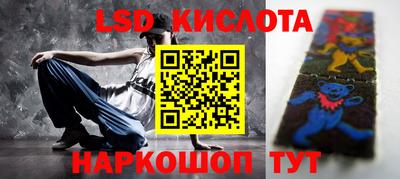 марки lsd Лесосибирск