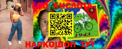 марки lsd Лесосибирск