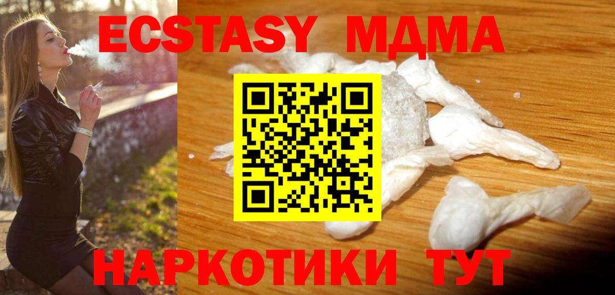 MDMA молли Старая Купавна