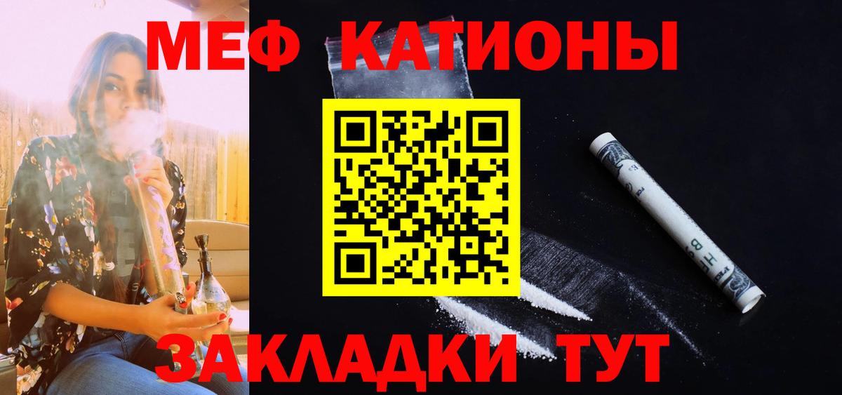 МЯУ-МЯУ мука  Меф 4 MMC  Вход с VPN  МЯУ-МЯУ  Мефедрон  Старая Купавна 