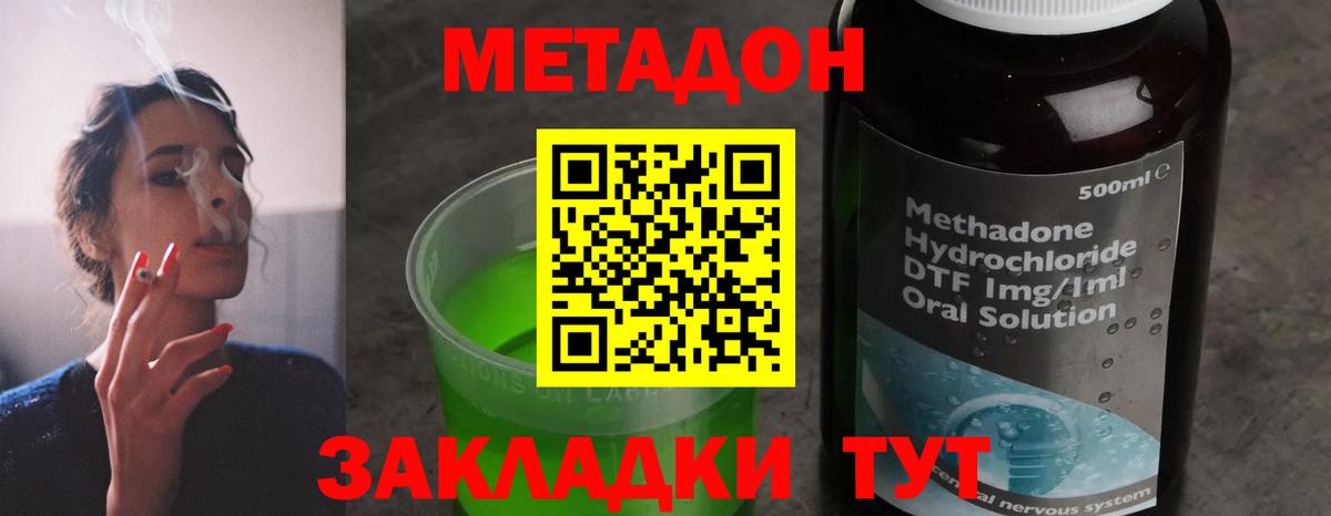 МЕТАДОН мёд  Вход с VPN  Старая Купавна  МЕТАДОН мёд 