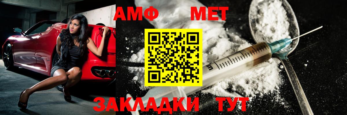 Старая Купавна  МЕТАМФЕТАМИН пудра  Вход с VPN 