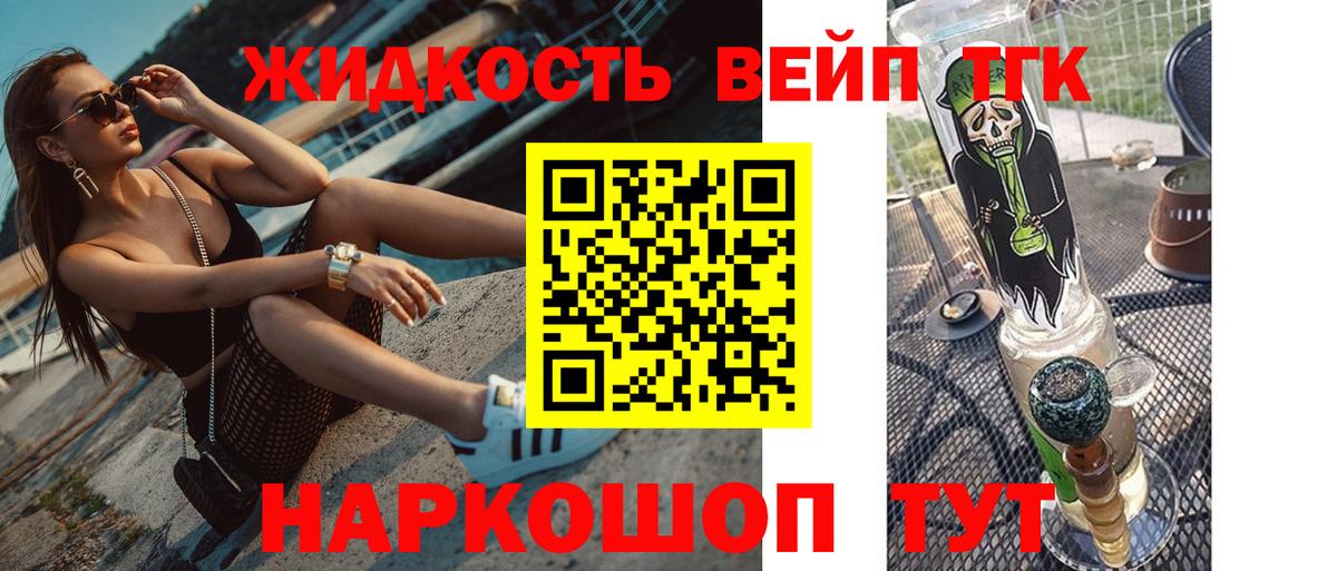 Старая Купавна  Дистиллят ТГК вейп  Вход с VPN 